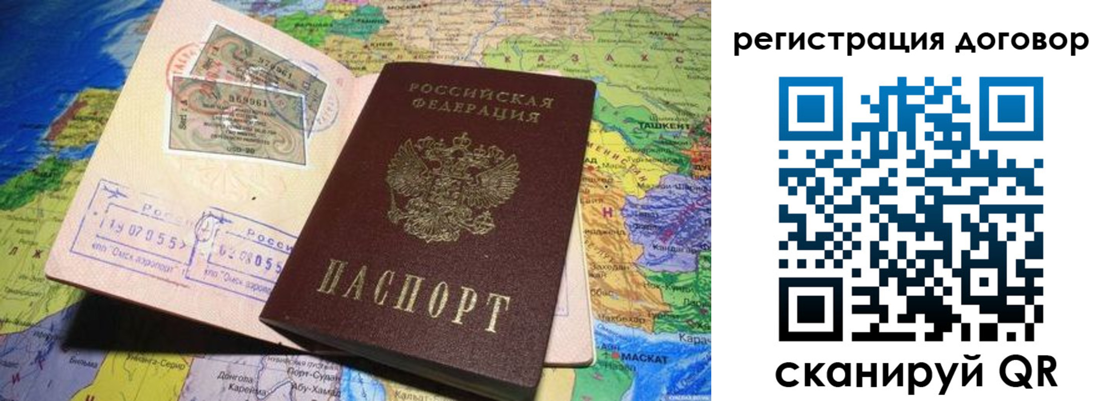временная регистрация поиск в Красном Куте