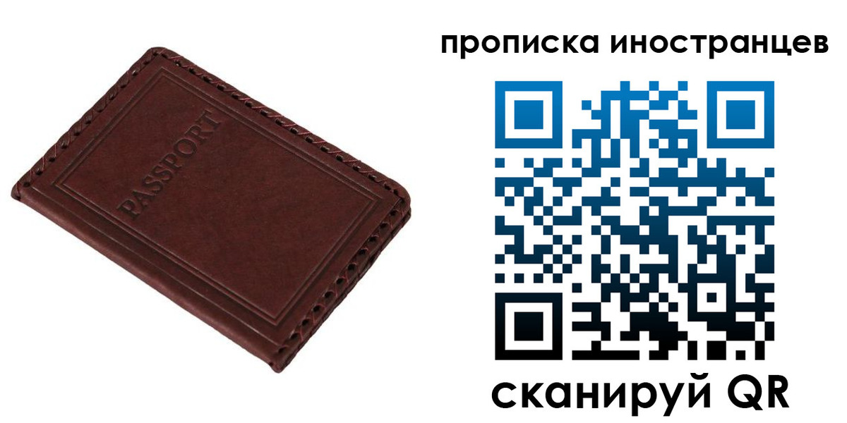 временная регистрация для школы в Красном Куте