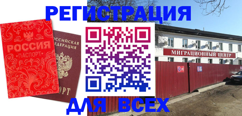 временная регистрация гарантия в Красном Куте